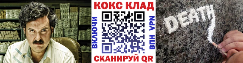 ОМГ ОМГ ссылки  Ужур  COCAIN Эквадор 