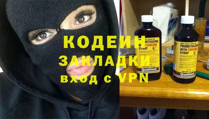 блэк спрут   Ужур  Кодеиновый сироп Lean Purple Drank 