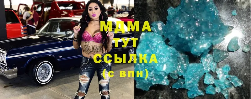 МДМА кристаллы Ужур