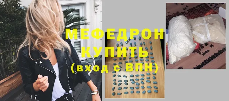 Мефедрон mephedrone  Ужур 