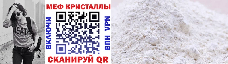МЕФ мука Ужур