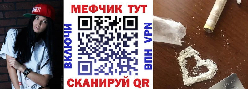 Меф 4 MMC  что такое наркотик  площадка состав  Ужур 