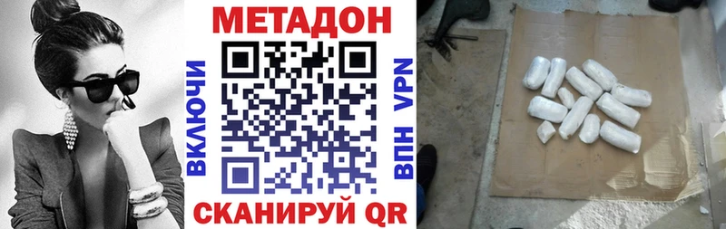 МЕТАДОН мёд Ужур