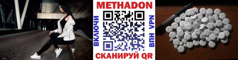 купить наркотик  kraken ТОР  МЕТАДОН белоснежный  Ужур 